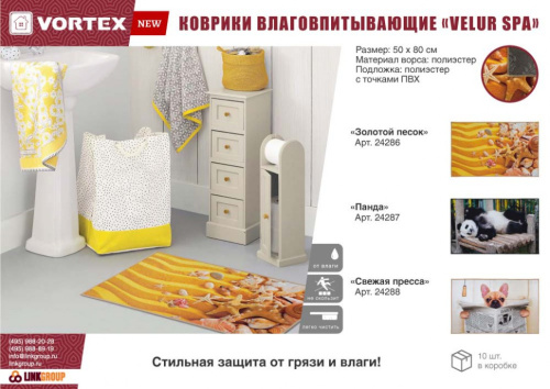 Коврик влаговпитывающий Vortex Velur Spa 50х80 см Золотой песок 24286 фото 4